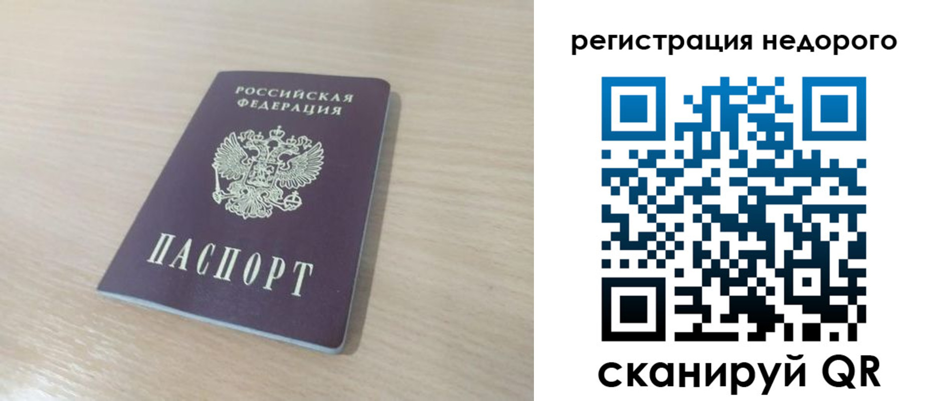 временная регистрация в Шагонаре